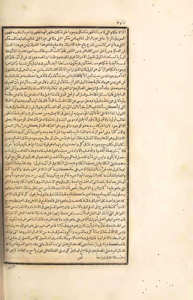 futmak.com - الصفحة 330 - من الجزء الرابع من طبعة بولاق الأولى